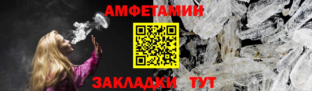 Амфетамин  Amphetamine Premium  Амфетамин  Вход с VPN  Междуреченск 