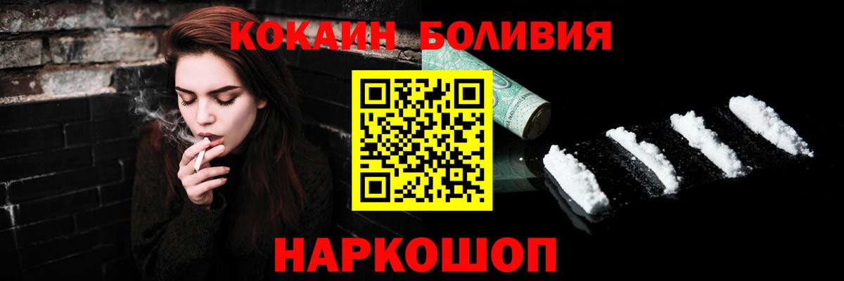 КОКАИН 98% Междуреченск
