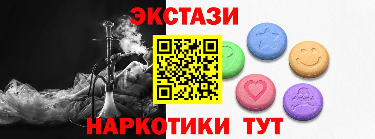 Ecstasy таблы  Вход с VPN  ЭКСТАЗИ Дубай  ЭКСТАЗИ  Междуреченск 