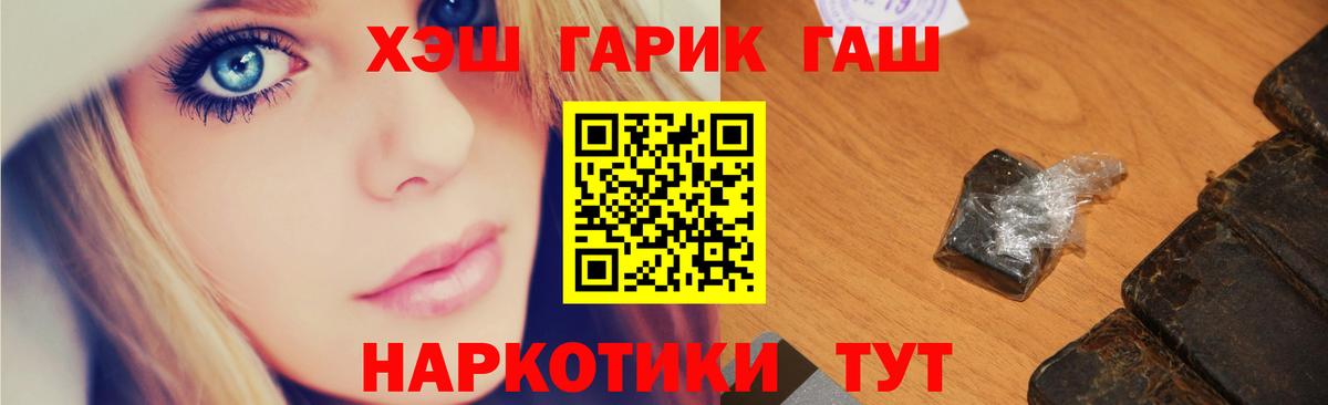 ГАШИШ VHQ  Вход с VPN  сколько стоит  Междуреченск 
