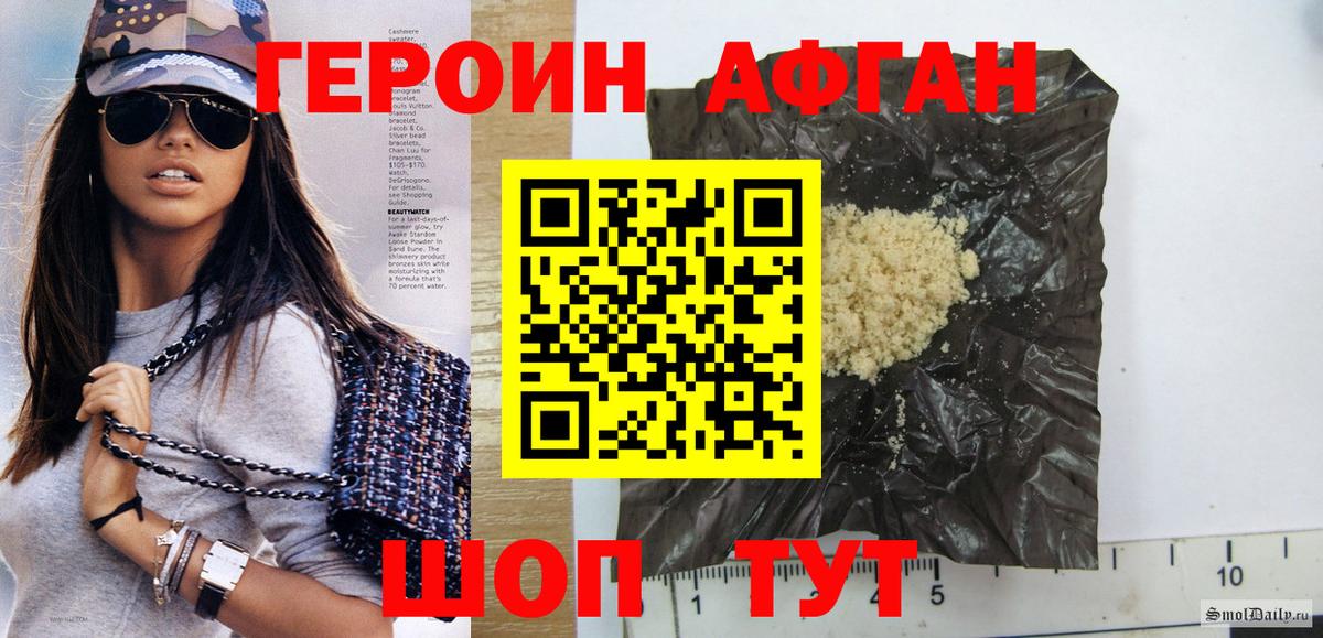 Междуреченск  ГЕРОИН  Вход с VPN  Героин Heroin 