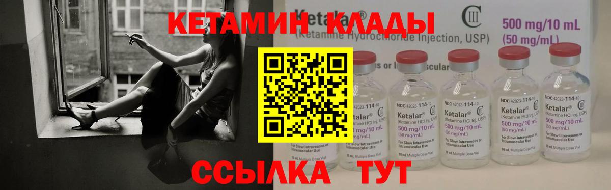 Междуреченск  КЕТАМИН VHQ  Кетамин VHQ  Вход с VPN 