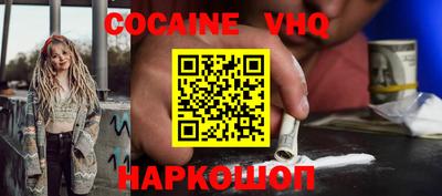 кокаин премиум Донской