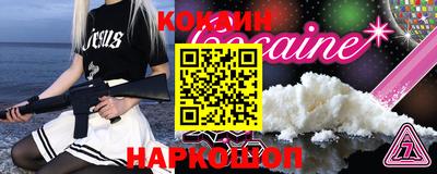 кокаин премиум Донской