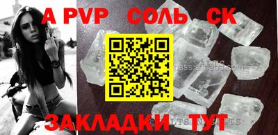 винт Донецк