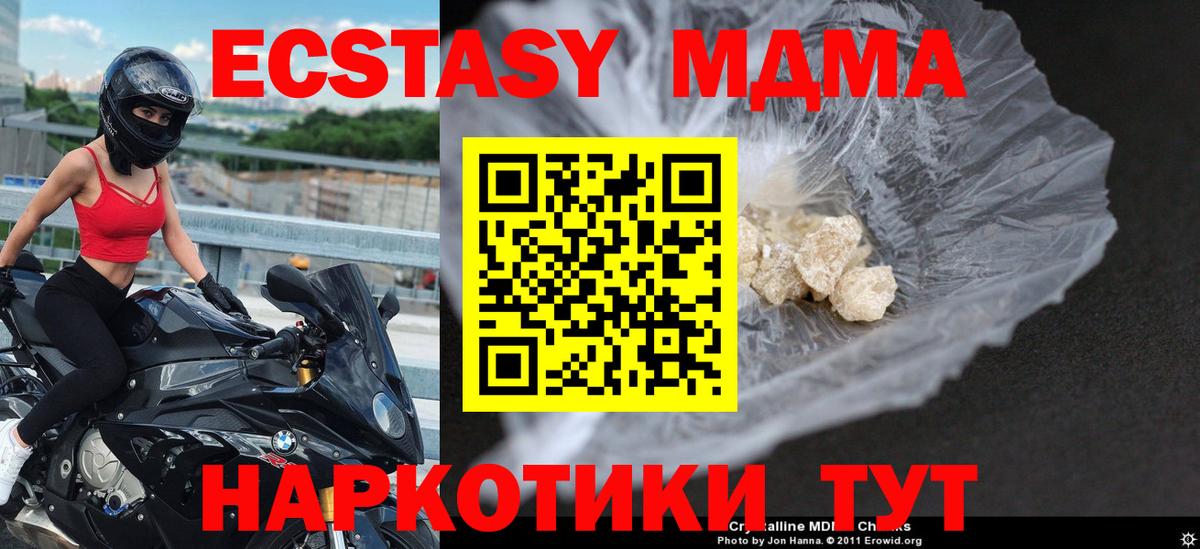 МДМА crystal  МДМА молли  Междуреченск  Вход с VPN 
