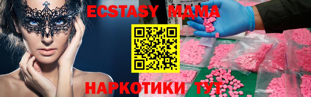 MDMA VHQ Междуреченск