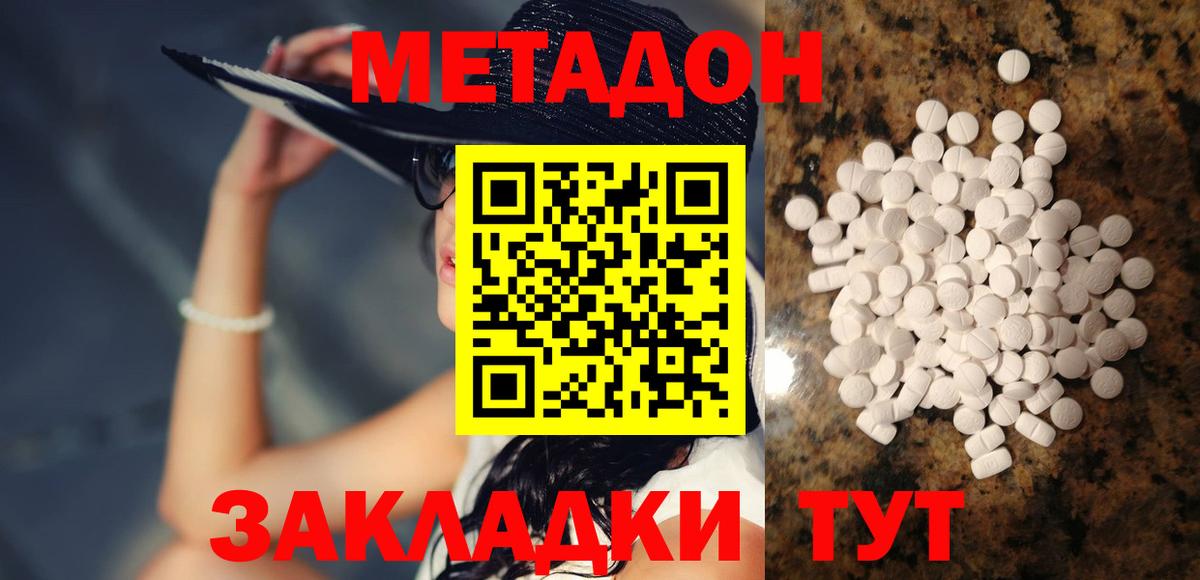 гидра сайт  Метадон мёд  Междуреченск  Вход с VPN  МЕТАДОН кристалл 