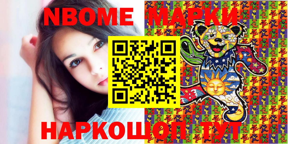 как найти   Марки 25I-NBOMe 1500мкг  Марки 25I-NBOMe 1500мкг  Вход с VPN  Междуреченск 