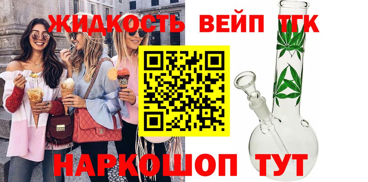 Междуреченск  ТГК THC oil  Вход с VPN 