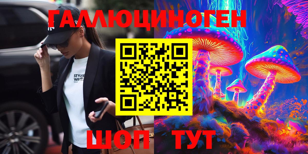 Псилоцибиновые грибы мухоморы  Галлюциногенные грибы Psilocybine cubensis  Вход с VPN  Междуреченск 
